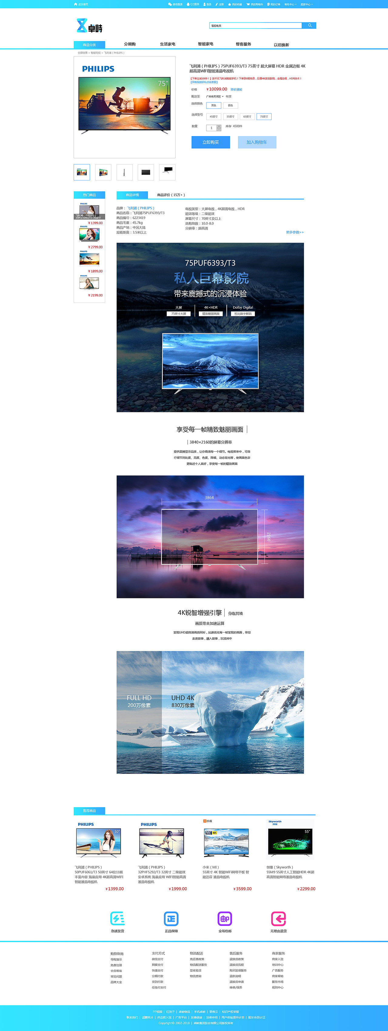 卓峙B2C商城设计（图ZMTE3Nzk3NDMy） - 电商 - 站酷设计师妙蛙呱原创素材 - 站酷ZCOOL