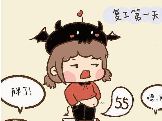 宅家小日记