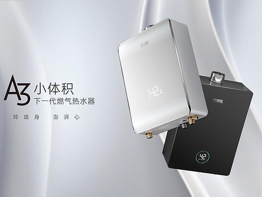 万家乐A3热水器宣传视频丨玲珑身，澎湃心