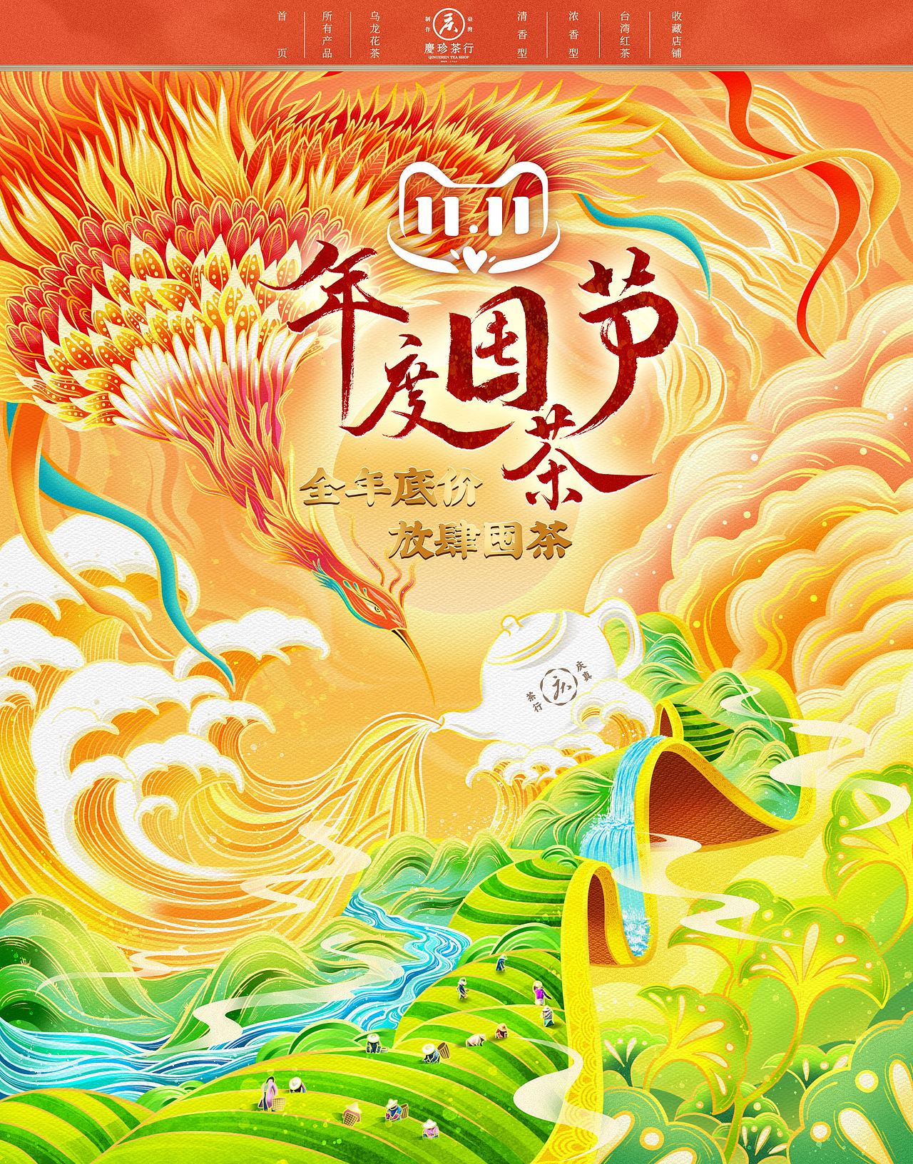 电商插画(持续更新)