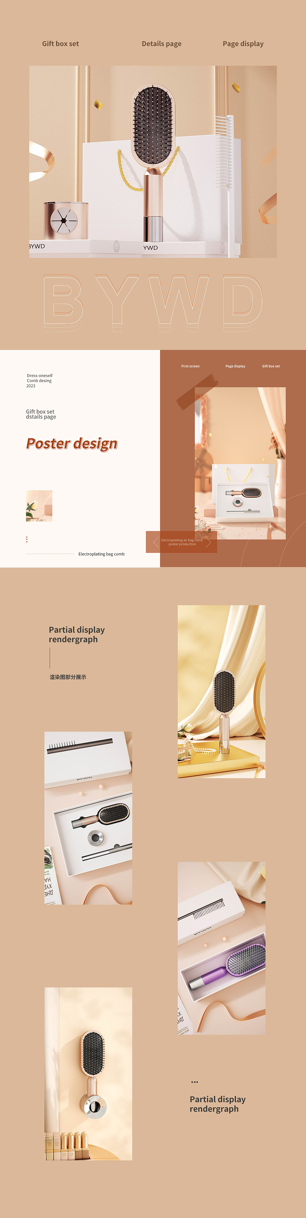 电镀气囊梳礼盒套装