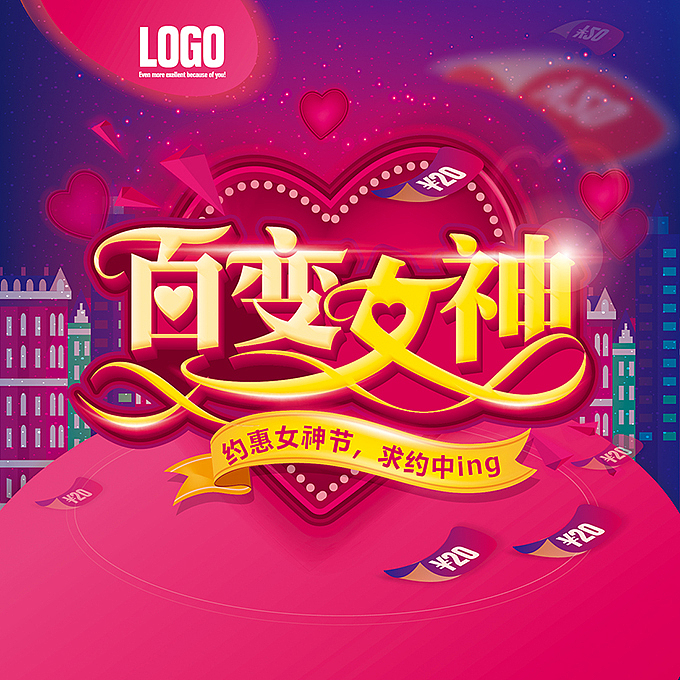 女神来了之电商海报字体设计（图ZNzI3MTUxNDQ=） - 字体/字形 - 站酷设计师hbtwo原创素材 - 站酷ZCOOL