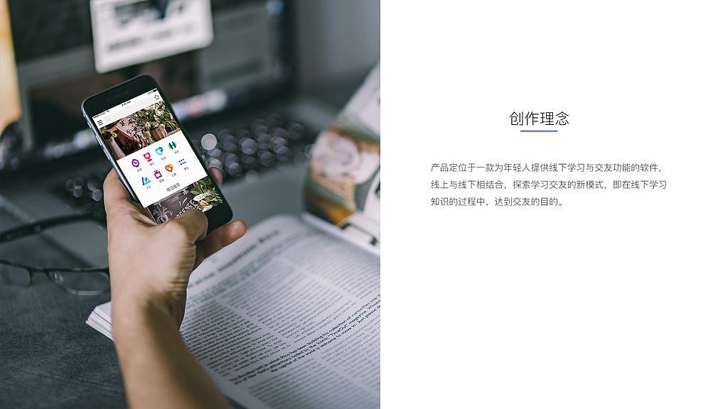 【东道设计学院】UI设计学员王*作品（图ZOTI4NTU2MDg=） - APP界面 - 站酷设计师东道设计学院原创素材 - 站酷ZCOOL