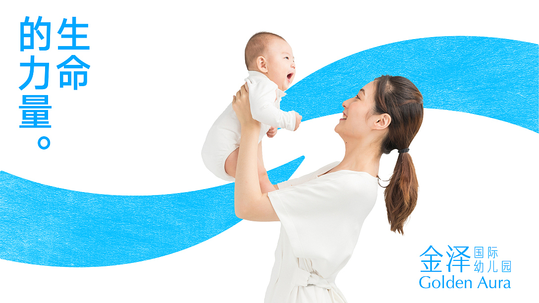 金泽教育集团 品牌视觉