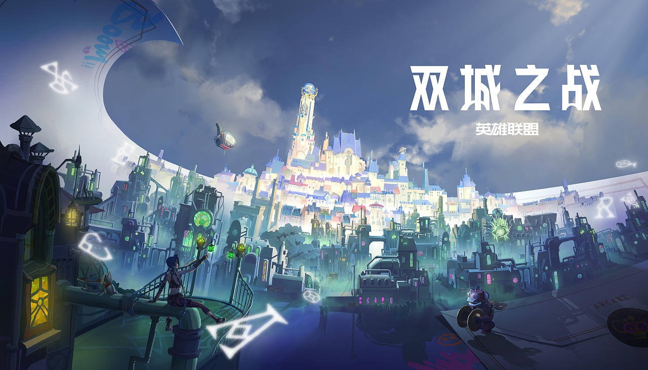 英雄联盟美宣插图