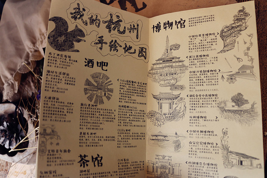 原创杭州情怀手绘地图（实物版）（图ZMzM5NTE5MzY=） - 商业插画 - 站酷设计师七七碰原创素材 - 站酷ZCOOL