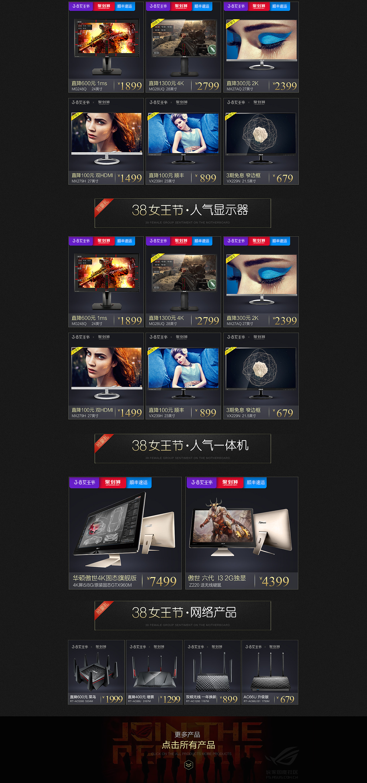 华硕三八女王节女王价到页面（图ZNzIzOTI0ODQ=） - 运营设计 - 站酷设计师笨鸟想飞原创素材 - 站酷ZCOOL