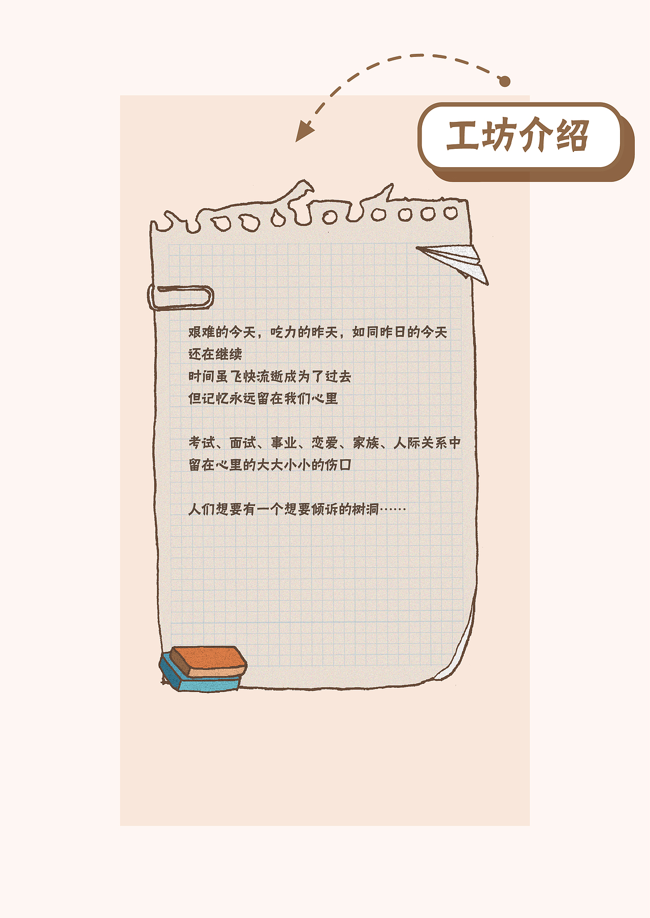 原创作品:《解忧工坊》 广州美术学院 品牌广告#青春答卷2017#