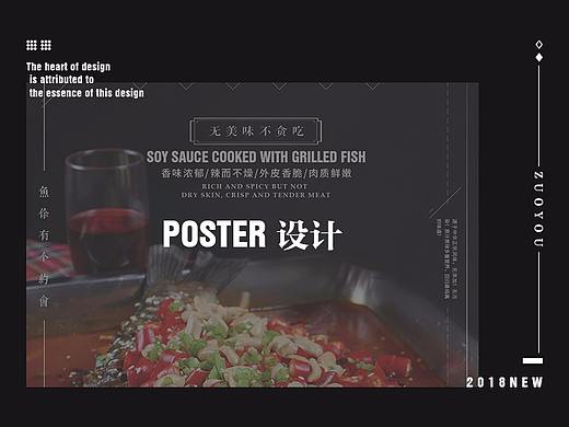海报设计