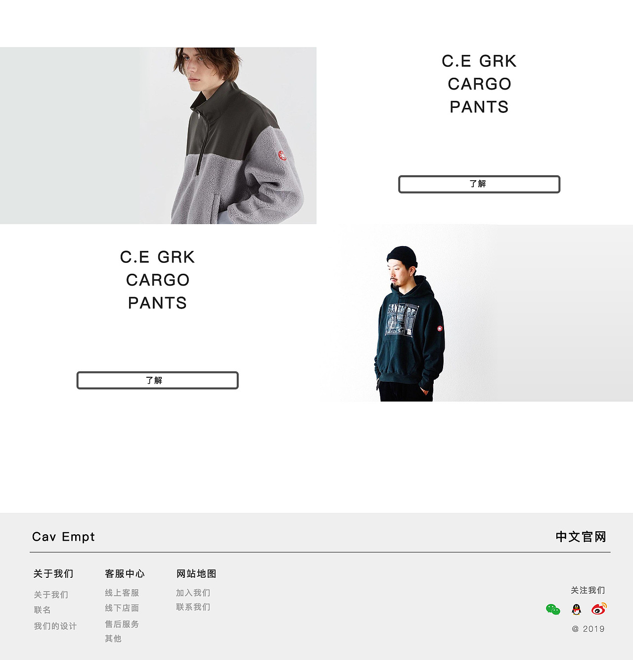 C.E公司官网设计