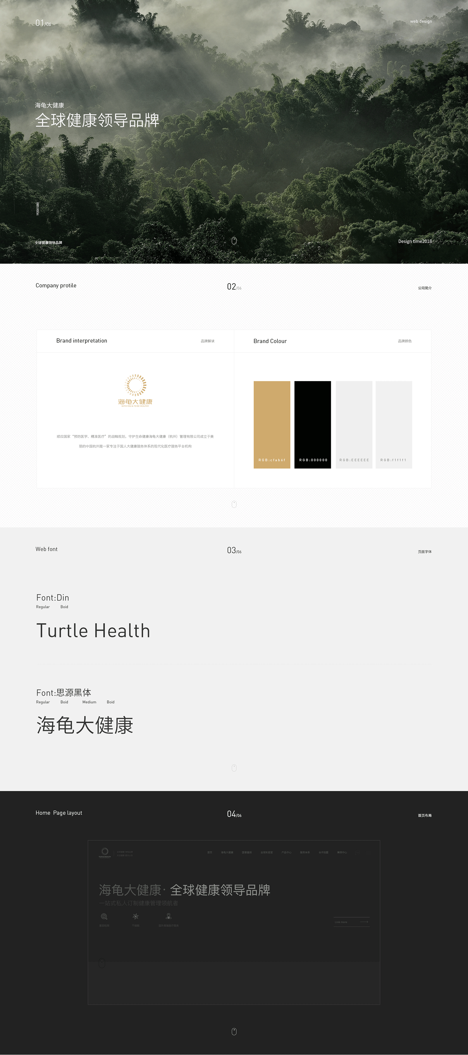 WEB小时代（图ZMTgxMDY3MDI4） - 企业官网 - 站酷设计师小牛品牌数字设计原创素材 - 站酷ZCOOL