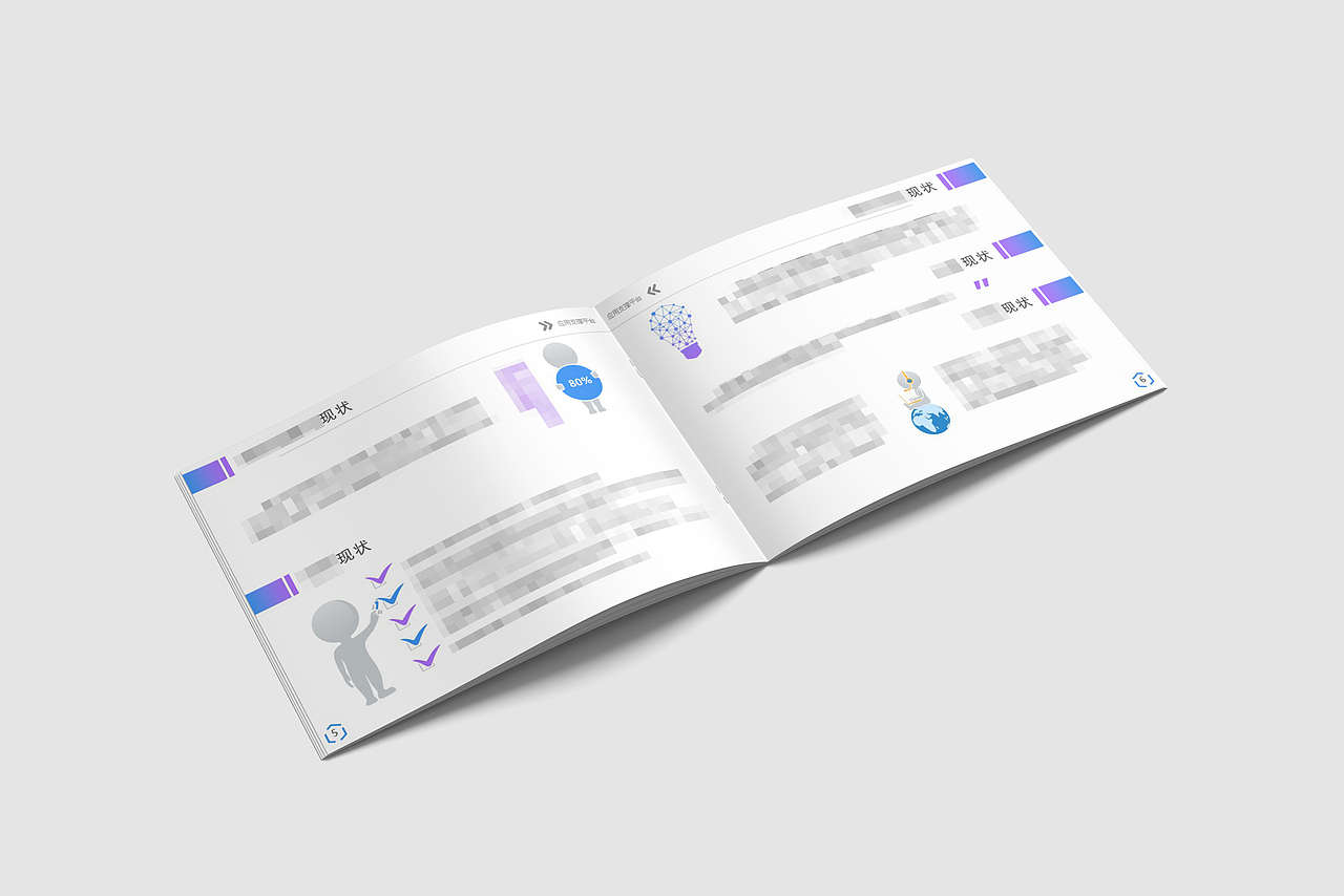 智慧城市应用支撑平台项目宣传手册