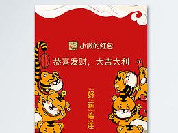微信红包