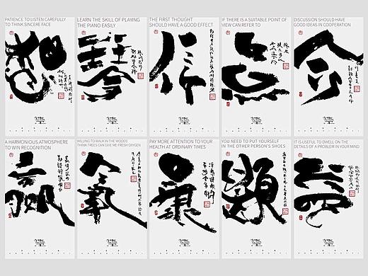 思字墨迹--手写毛笔字体
