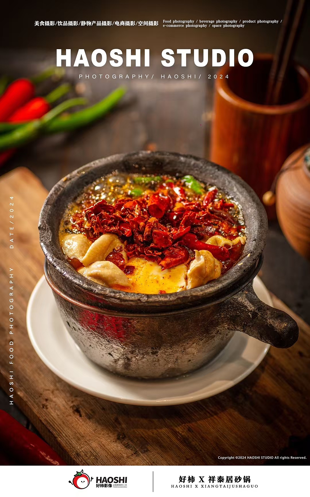 祥和居砂锅（图ZMzgxMzE0NTk2） - 美食摄影 - 站酷设计师哈尔滨美食摄影师原创素材 - 站酷ZCOOL