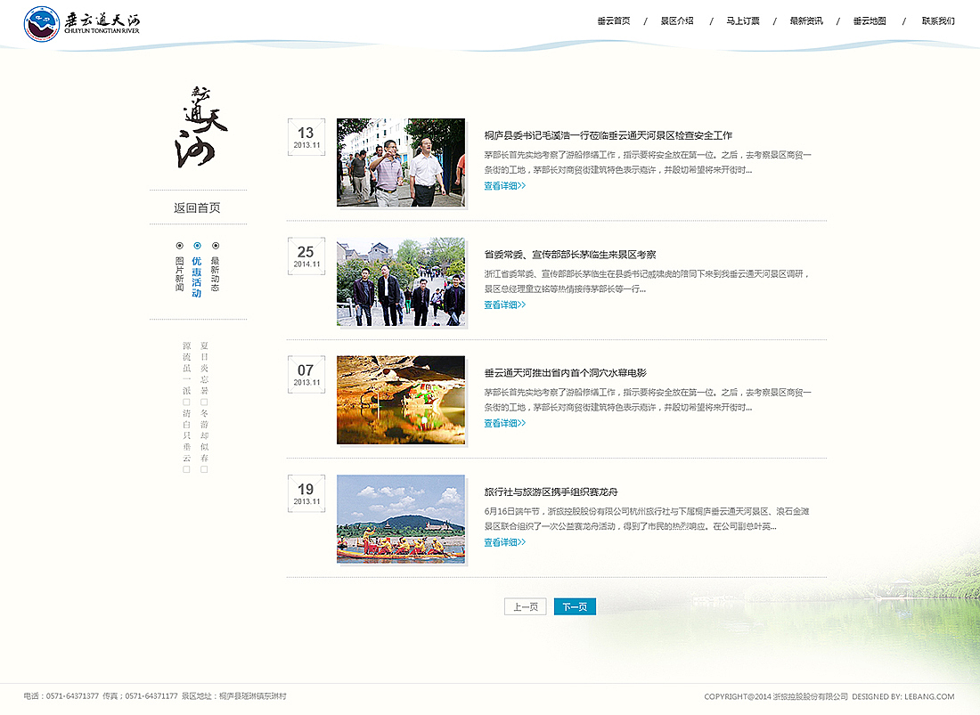 旅游景点那些事（图ZMTU4MDQzNDQ=） - 企业官网 - 站酷设计师夜问原创素材 - 站酷ZCOOL