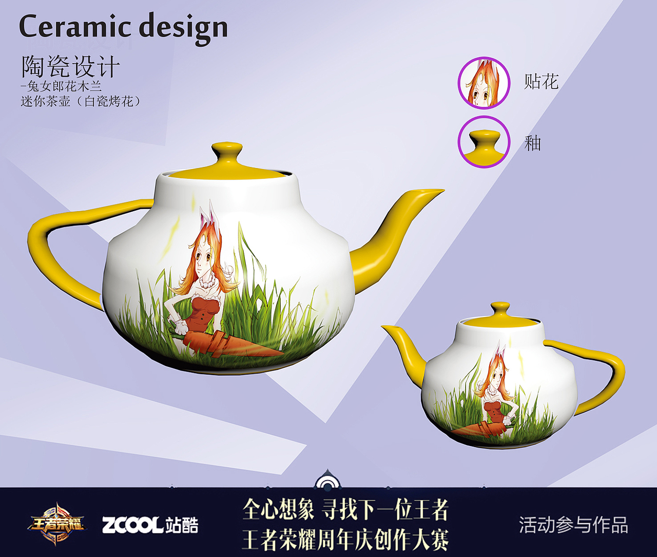 王者荣耀-兔女郎花木兰 周边产品设计 文具\陶瓷（图ZOTQzNzYyNjg=） - 生活用品 - 站酷设计师JackLaw2017原创素材 - 站酷ZCOOL