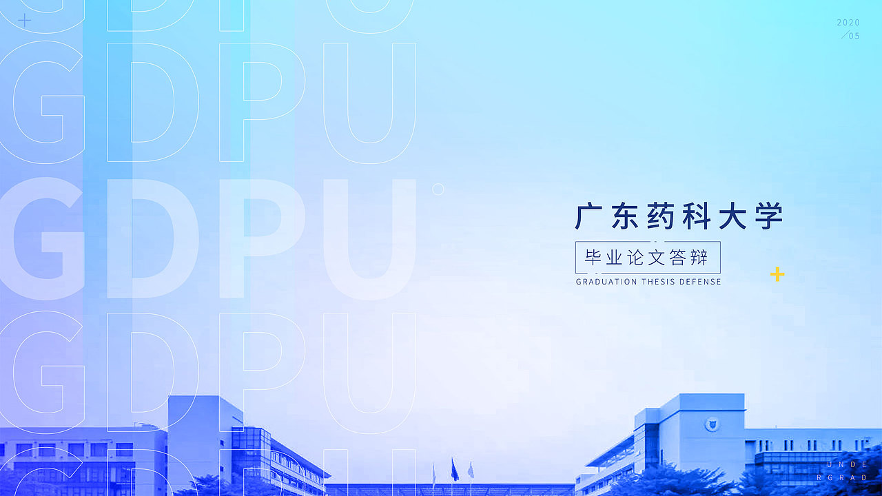 毕业论文答辩·PPT设计