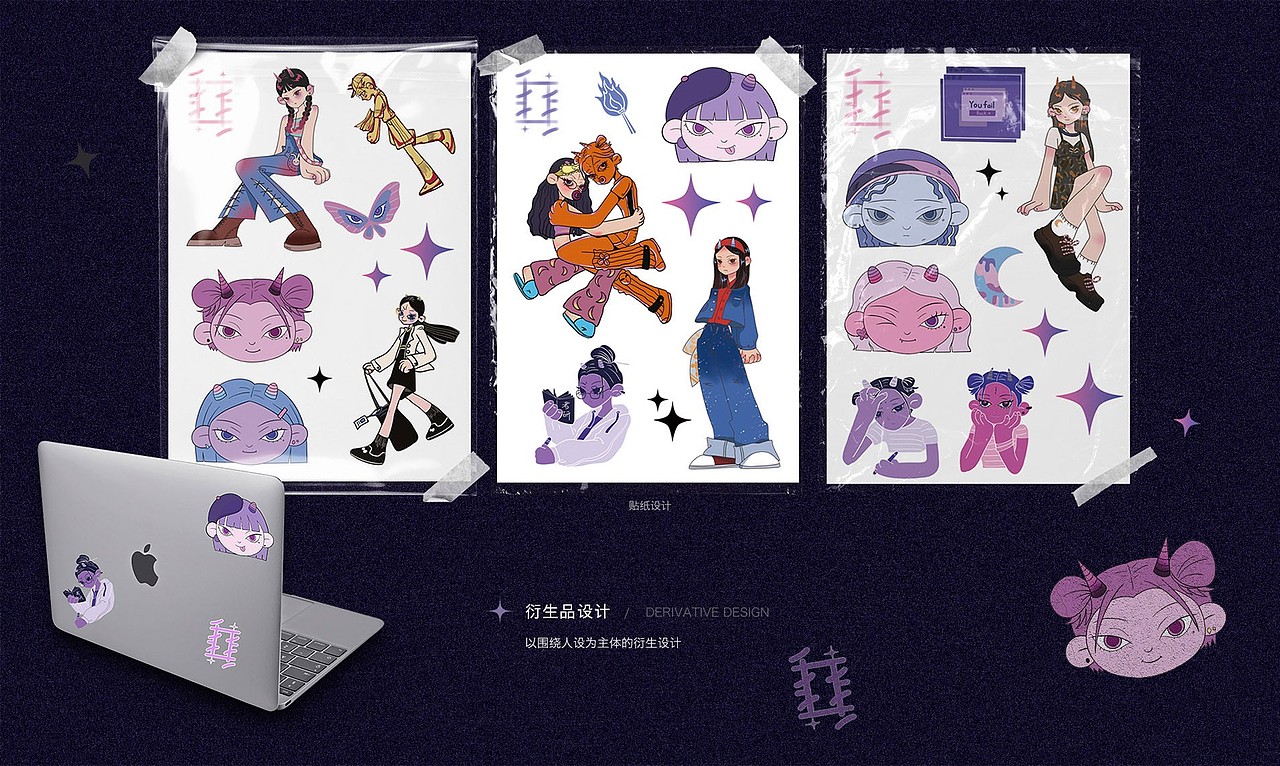 毕业设计/情感设计《我·我》（图ZMjU5NjQzNTI4） - 概念设定 - 站酷设计师我是一座山原创素材 - 站酷ZCOOL