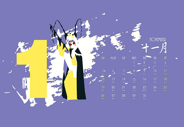京劇視覺元素日歷設計——臺歷（圖ZODYyNjY3Mjg=） - 書籍/畫冊 - 站酷設計師哈爾的小師妹原創(chuàng)素材 - 站酷ZCOOL