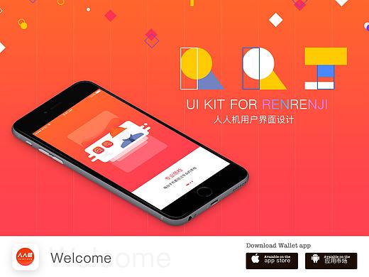 RENRENJI User interface design界面设计项目总结（个人主页-ZMjY4NjY4OTI=） - APP界面 - 站酷设计师EGChen原创素材 - 站酷ZCOOL