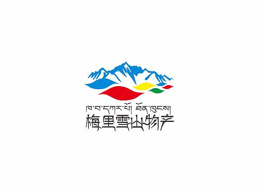 云南德钦区域品牌logo设计