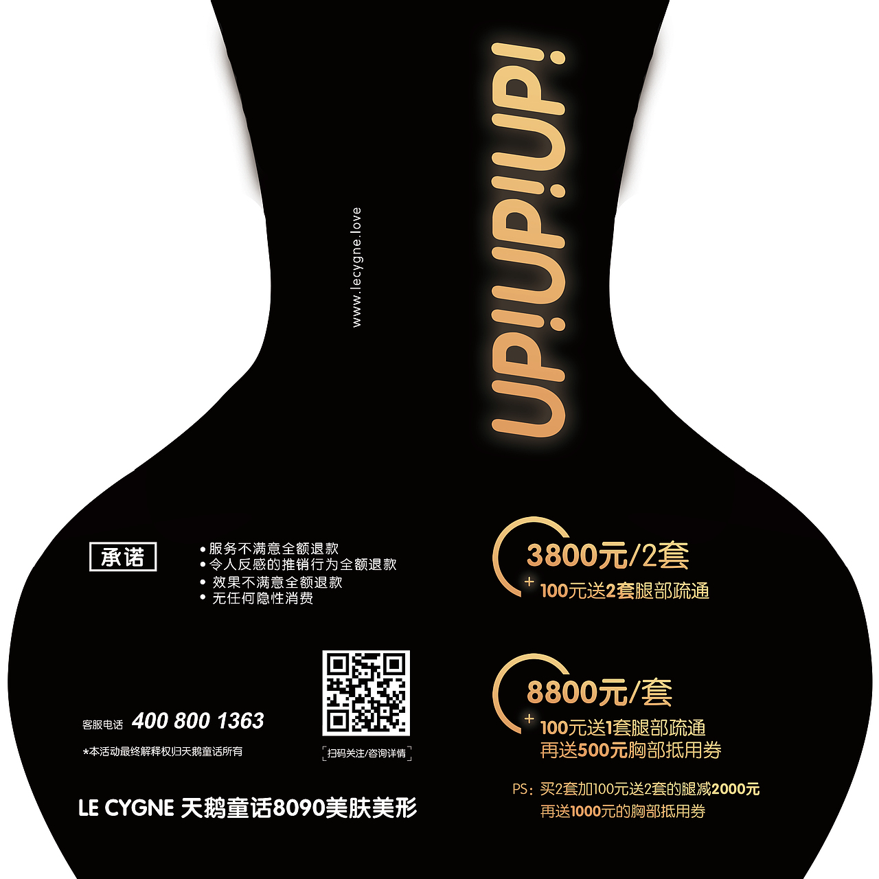 天鹅通话（图ZMTU1OTAxNjYw） - 海报 - 站酷设计师W晶儿原创素材 - 站酷ZCOOL