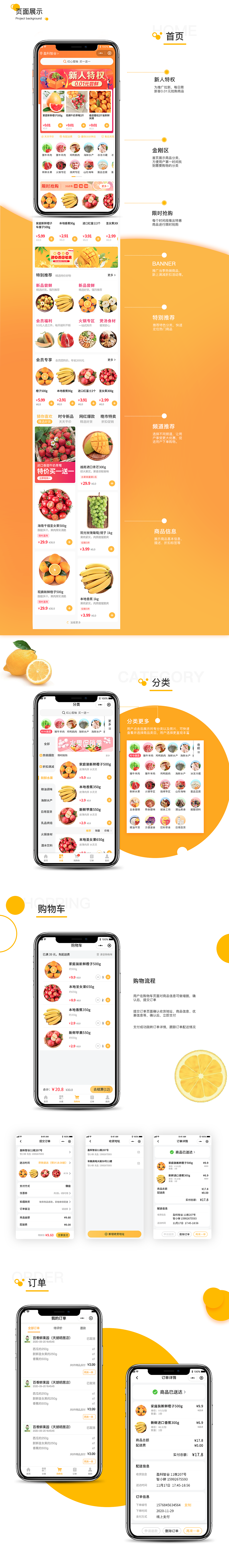 智鲜小程序（图ZMjQzODkzNTIw） - APP界面 - 站酷设计师哒哒B原创素材 - 站酷ZCOOL
