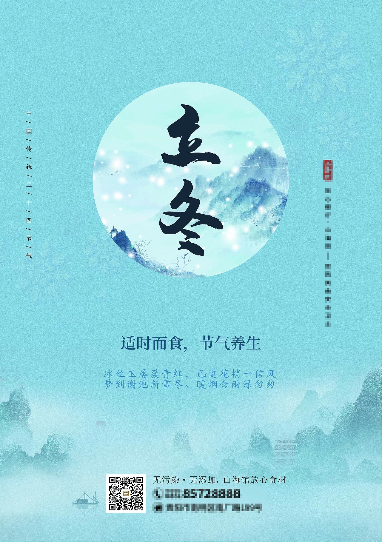 24节气海报（图ZMjUzNDU3MTQ4） - 海报 - 站酷设计师小灰灰不吃羊原创素材 - 站酷ZCOOL