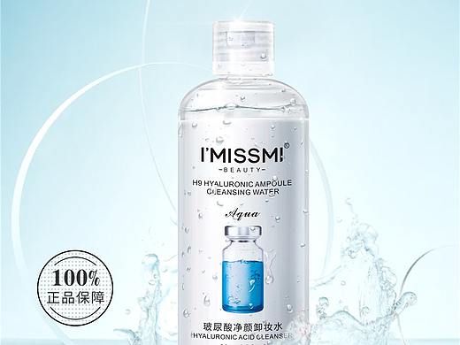 氨基酸净颜卸妆水详情页