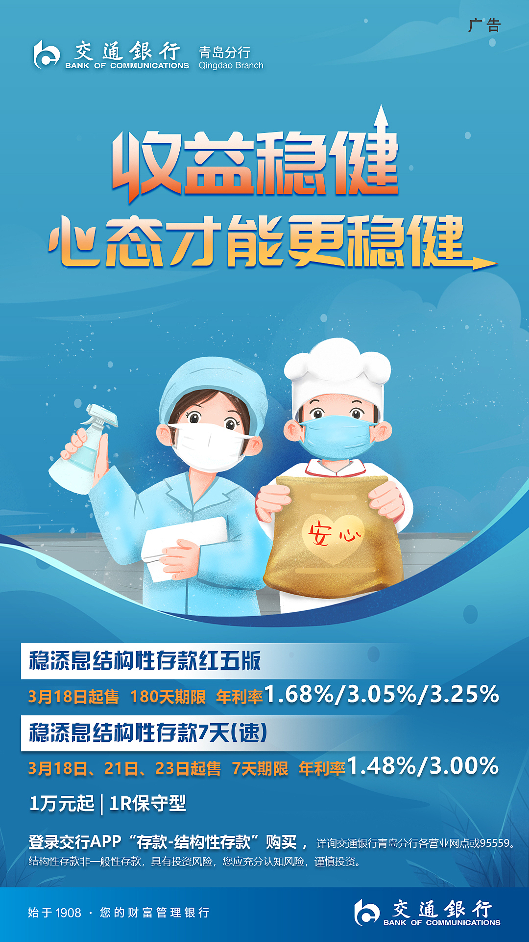 银行 金融 理财 平面 海报（图ZMjkzMjk3MDA0） - 海报 - 站酷设计师一叶之秋寒雪原创素材 - 站酷ZCOOL