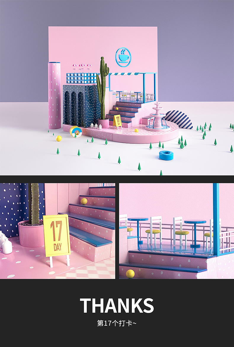 【17】C4D——莫兰迪色2