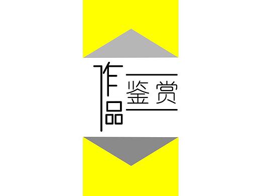 作品集
