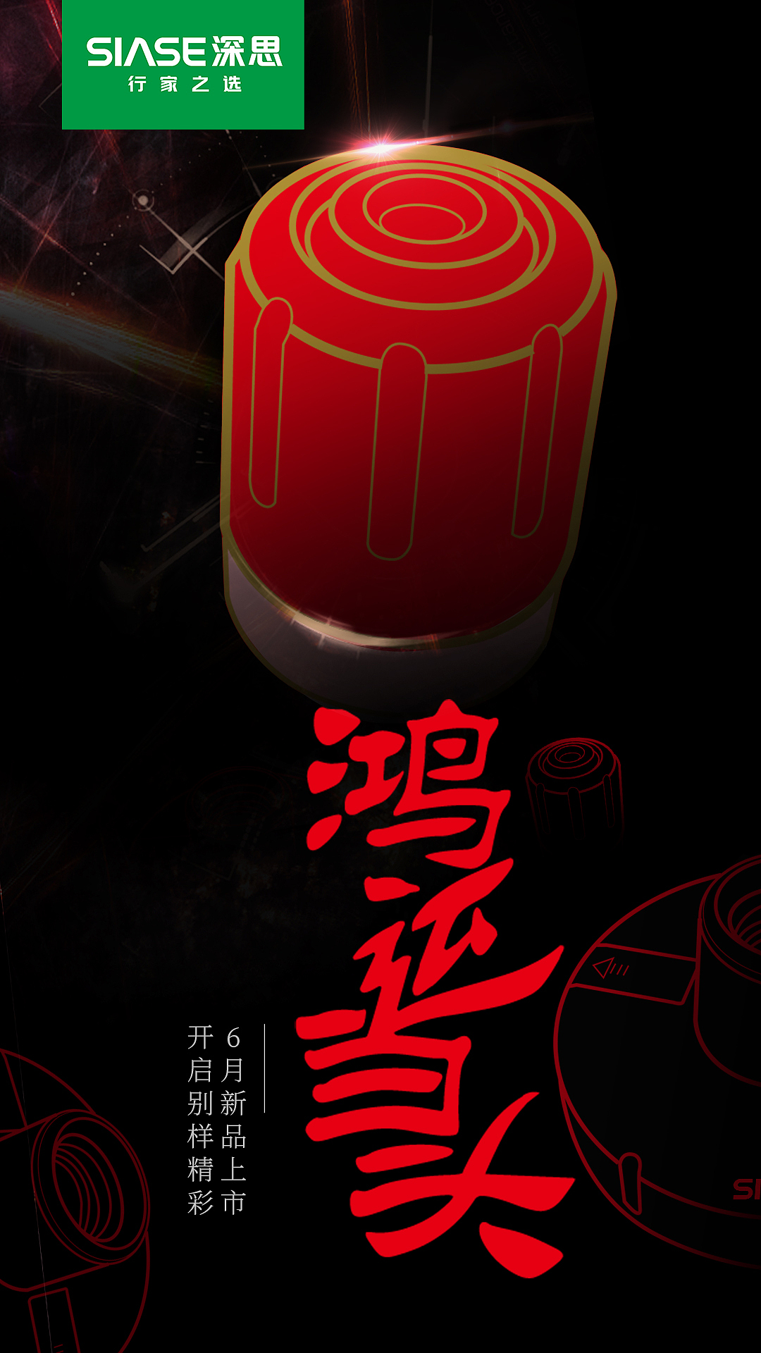 鸿运当头（图ZMjU3MTcwODQ4） - 海报 - 站酷设计师ZoeTeng原创素材 - 站酷ZCOOL