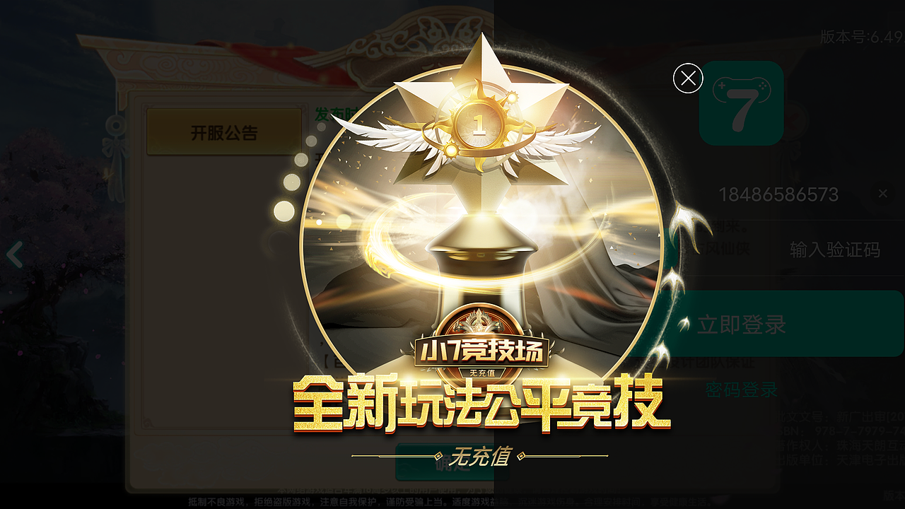 拍脸图,sdk弹窗图