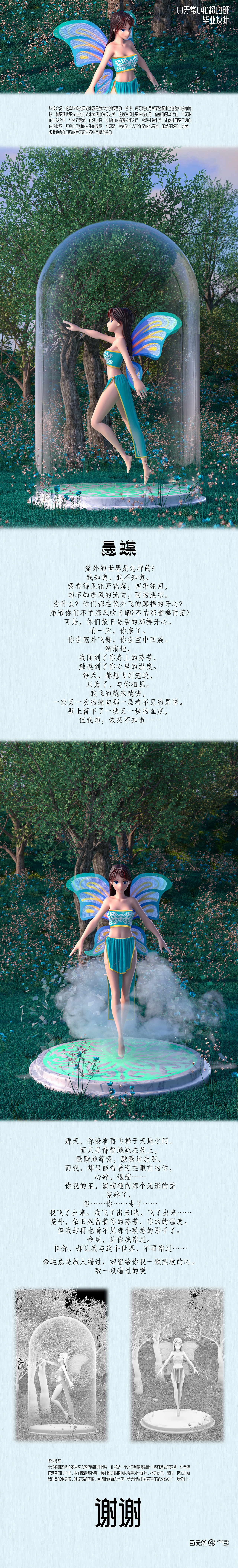 愚蝶--白无常C4D毕业设计（图ZMzA5OTY5NDcy） - 人物/生物 - 站酷设计师小白鬼原创素材 - 站酷ZCOOL