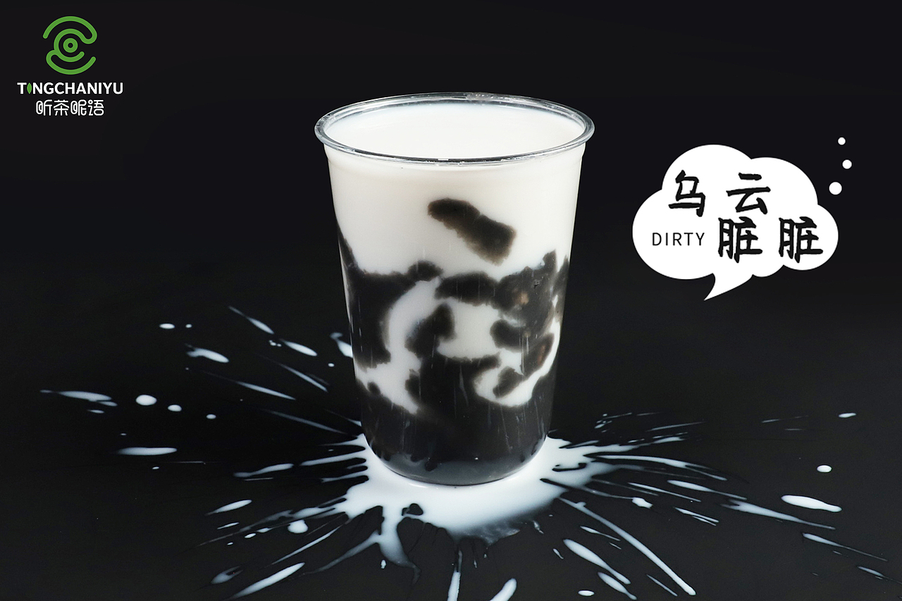 热饮奶茶（图ZMTc0NDY0MTAw） - 海报 - 站酷设计师从零的开始原创素材 - 站酷ZCOOL