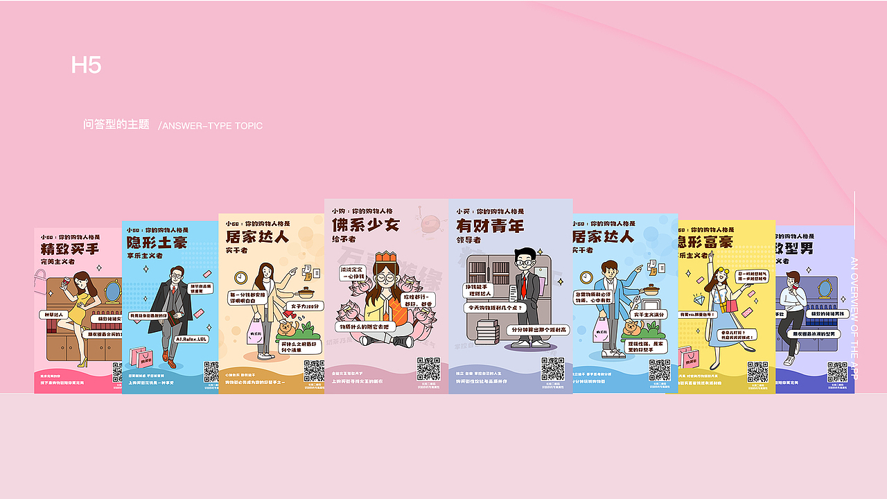 2019UI设计