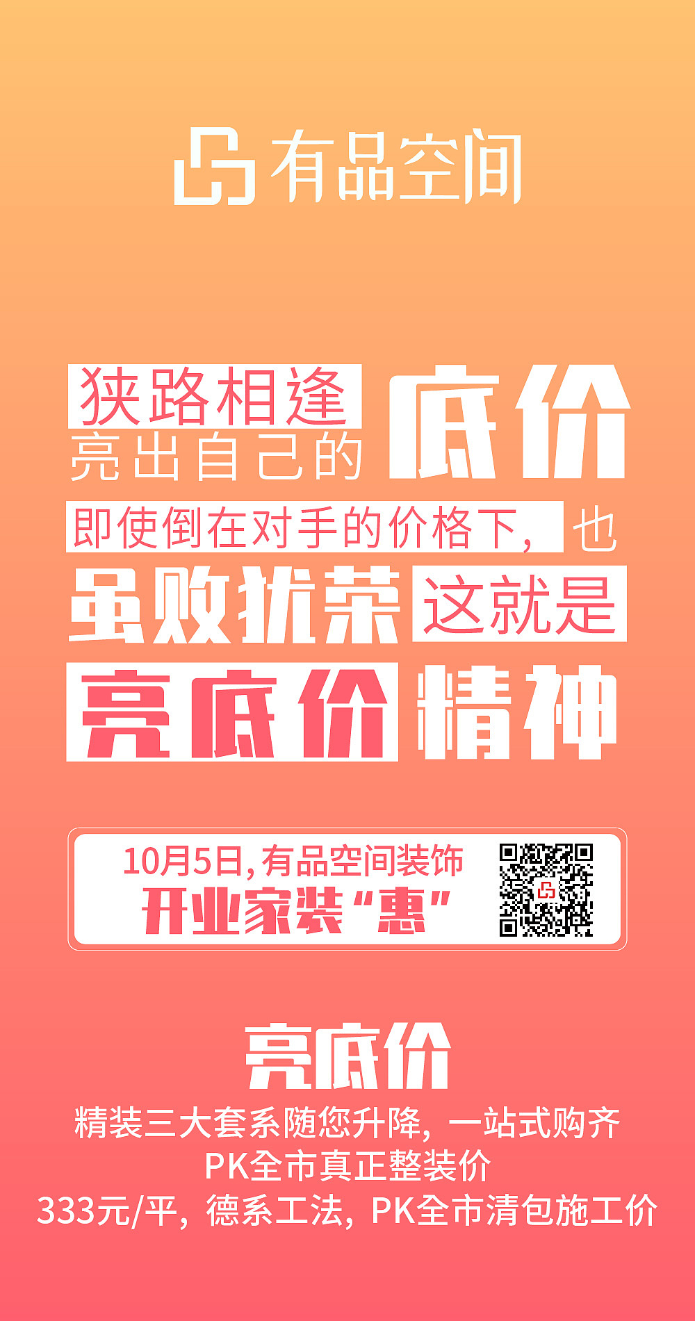 开业活动宣传海报（图ZMTc5NDM1NjEy） - 海报 - 站酷设计师匠bot原创素材 - 站酷ZCOOL