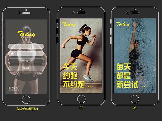 健身app设计