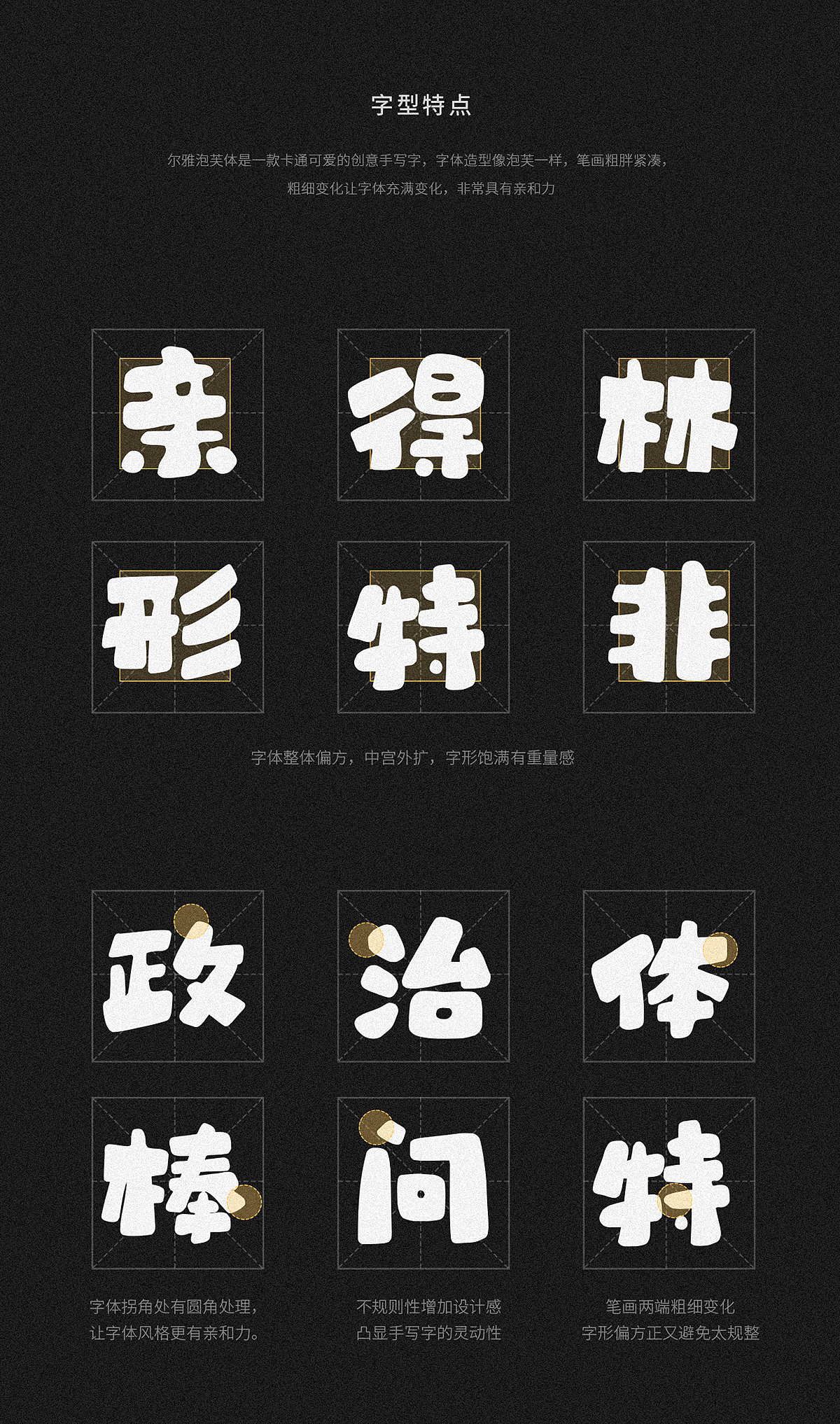 我的首款手写字库-尔雅泡芙体(图ZMjIwOTM2NDI4) - 字体/字形 - 站酷设计师设计师鱼饼原创素材 - 站酷ZCOOL