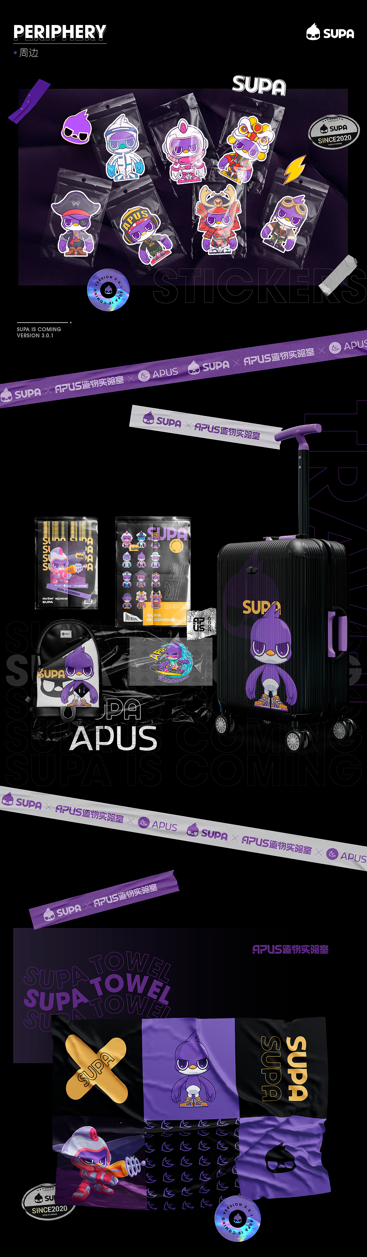 SUPA IS COMING —— APUS品牌IP形象全新升级