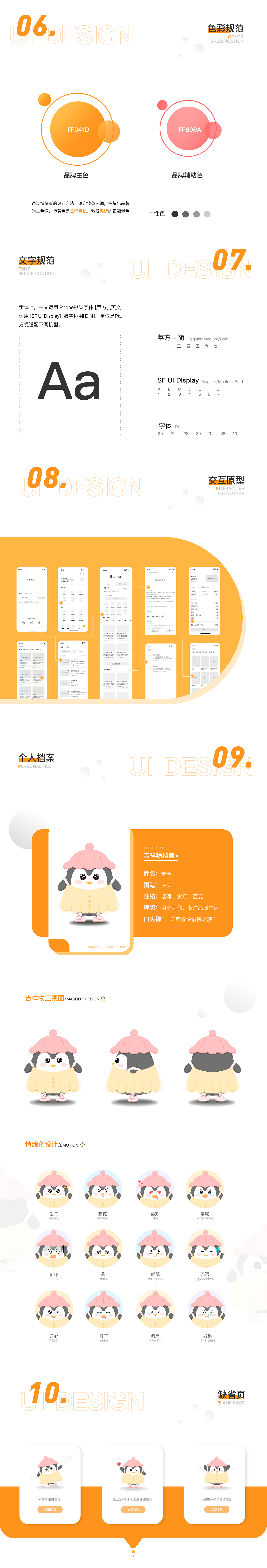 民宿APP（图ZMjQ1NTA3Nzgw） - APP界面 - 站酷设计师艺妹妹原创素材 - 站酷ZCOOL