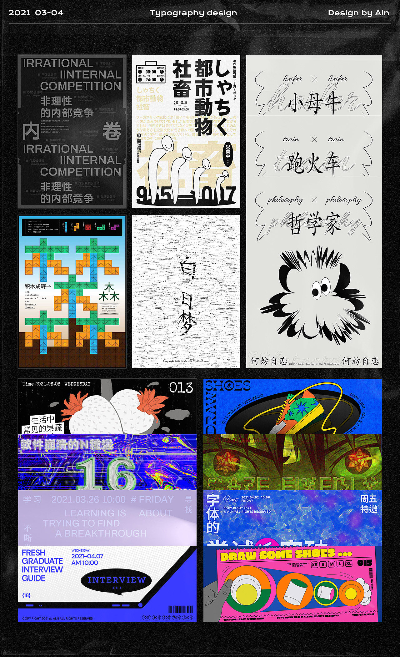 POSTER · 海报试验(三)