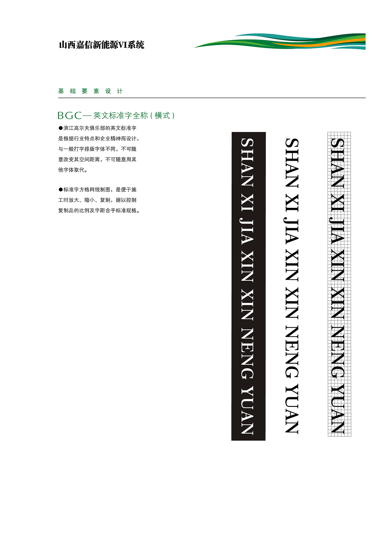 企业形象CIS设计