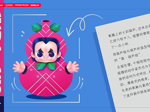 葫蘆兄弟（個(gè)人主頁-ZNTU2MzIzMDQ=） - IP形象 - 站酷設(shè)計(jì)師格子簿原創(chuàng)素材 - 站酷ZCOOL