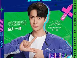 《炫迈》部分作品集