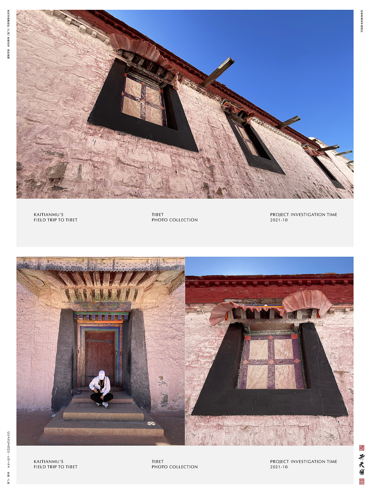 西藏民族文化SPA品牌设计高端养生保健（图ZMjg2MDY1Mjg4） - 品牌 - 站酷设计师开天目品牌设计原创素材 - 站酷ZCOOL