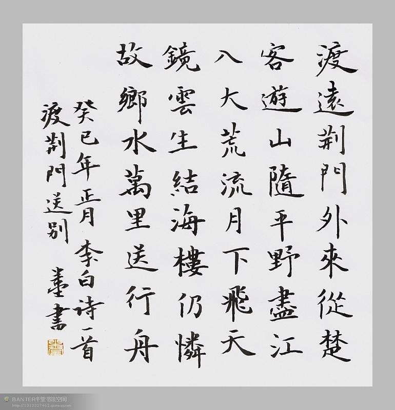 唐诗三首--半堂书法(图ZODM3MjAzMg==) - 文案/策划 - 站酷设计师banter原创素材 - 站酷ZCOOL