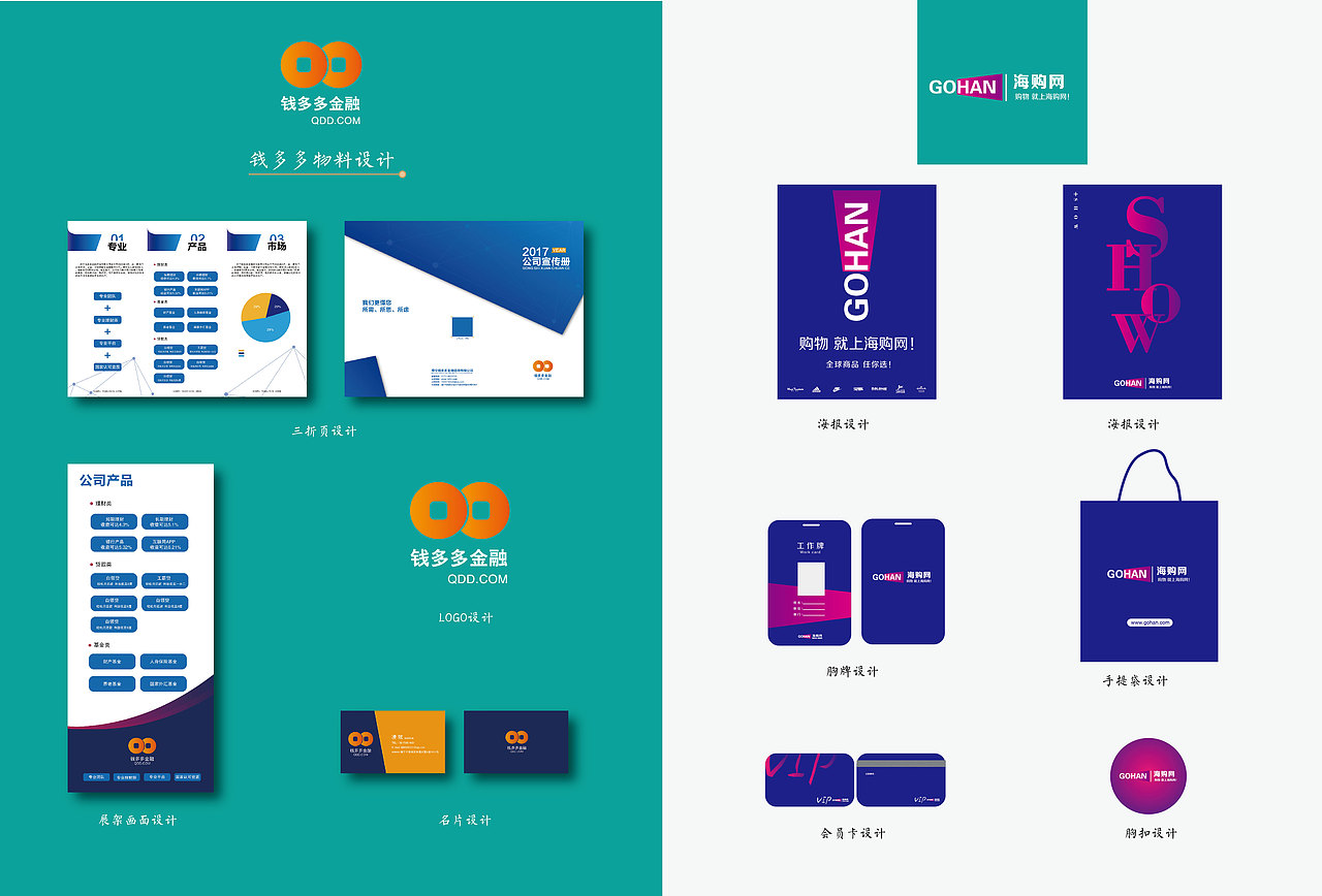 个人简历及作品集